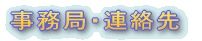 �v���W�F�N�g�̎�|